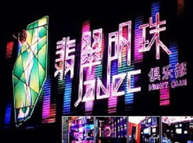 石嘴山哪里荤的KTV男模女漂亮多-翡翠明珠KTV好玩会所体验